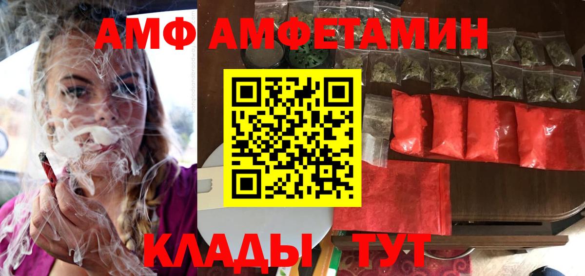 АМФ  Вход с VPN  Волжский  АМФ 97% 