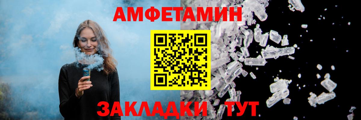 Amphetamine Розовый Волжский
