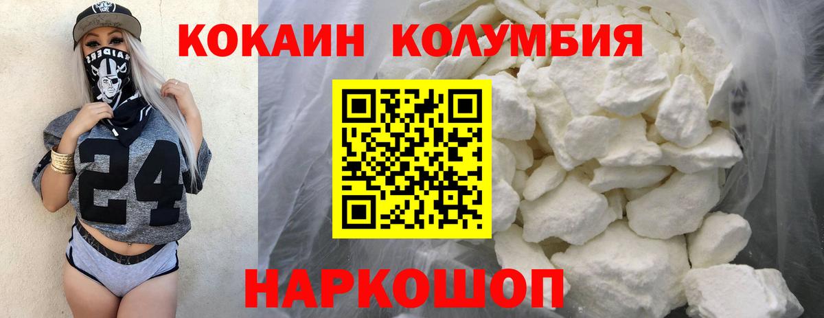 КОКАИН  Cocaine 97%  Кокаин 97%  Вход с VPN  Волжский 