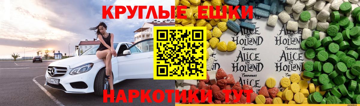 Ecstasy  Вход с VPN  Экстази DUBAI  Волжский  мега ТОР  Экстази диски 