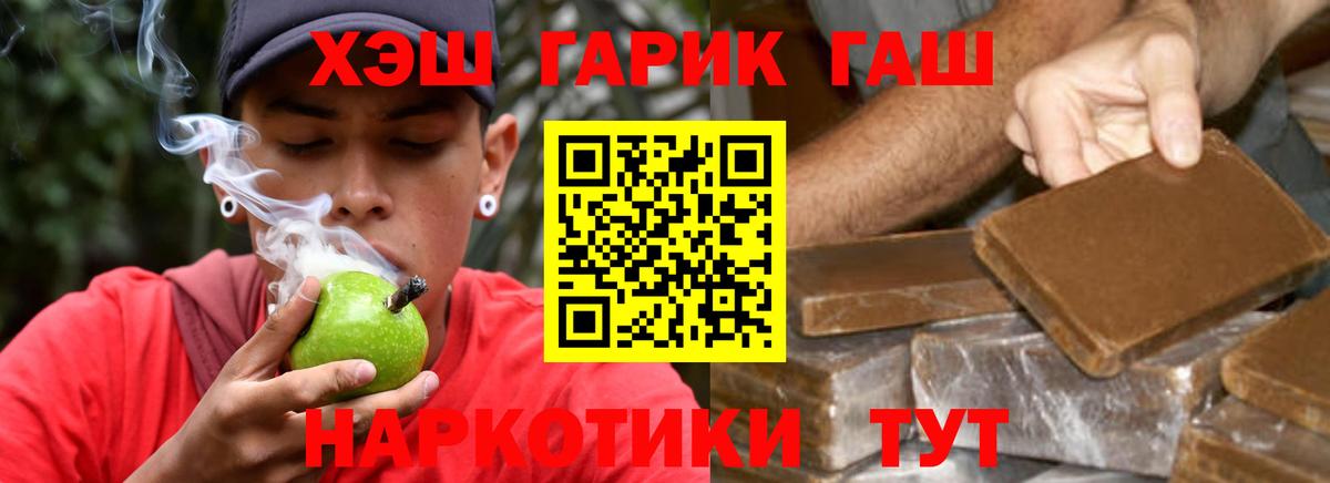 ГАШ гарик Волжский