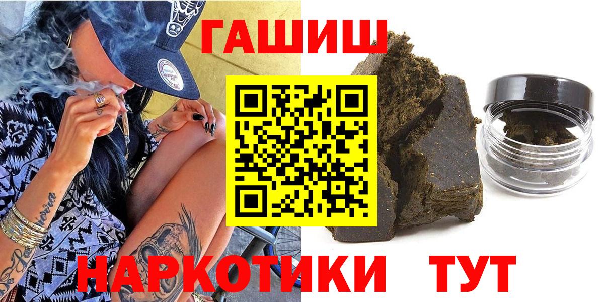 ГАШИШ гарик  ГАШИШ Изолятор  Волжский  Вход с VPN 