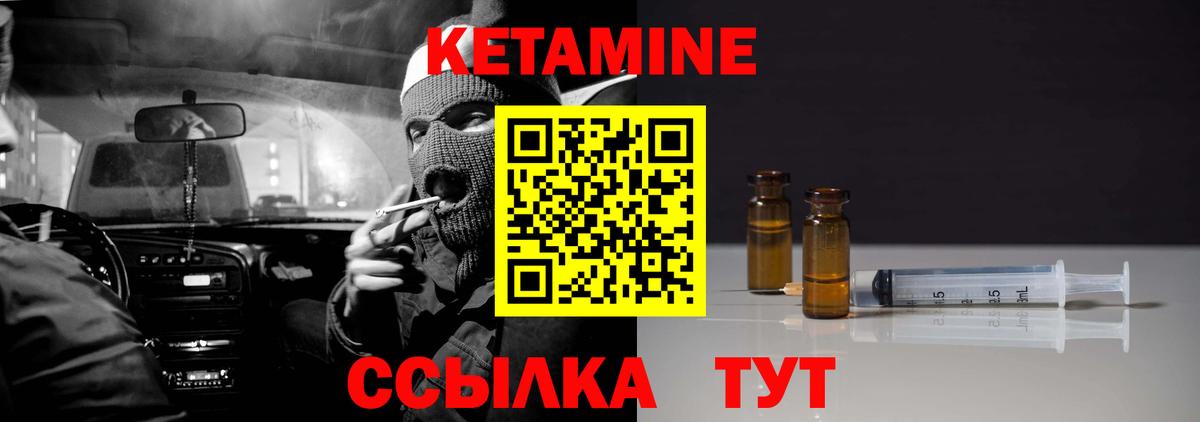 OMG ссылки  КЕТАМИН ketamine  Кетамин VHQ  Вход с VPN  Волжский 