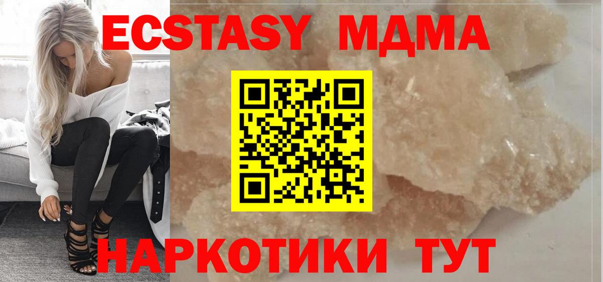 MDMA кристаллы  MDMA VHQ  Волжский  Вход с VPN 