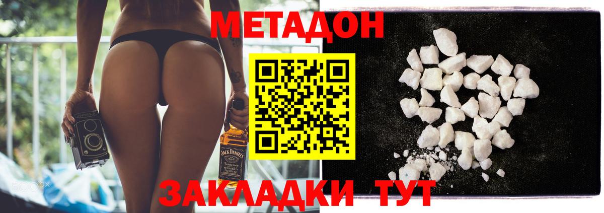 МЕТАДОН мёд Волжский