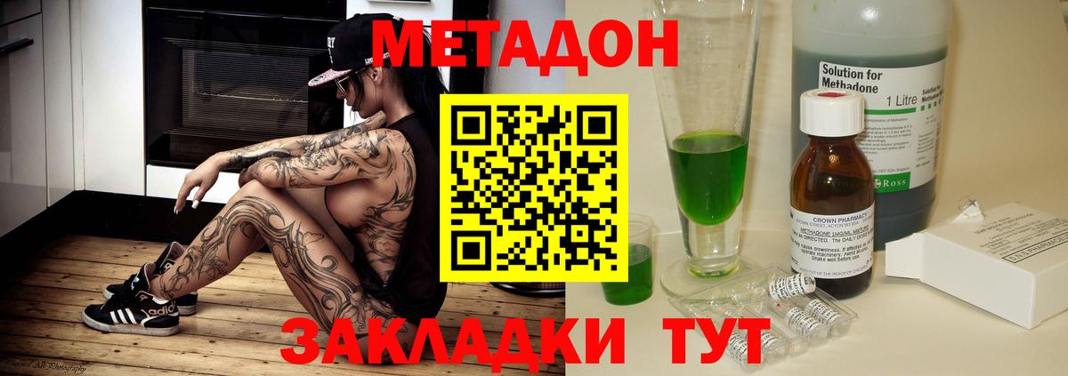 Волжский  дарк нет какой сайт  Вход с VPN  МЕТАДОН мёд  МЕТАДОН VHQ 