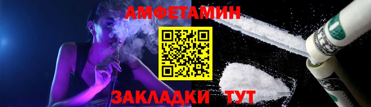 МЕТАМФЕТАМИН винт  Первитин  Волжский  Вход с VPN 