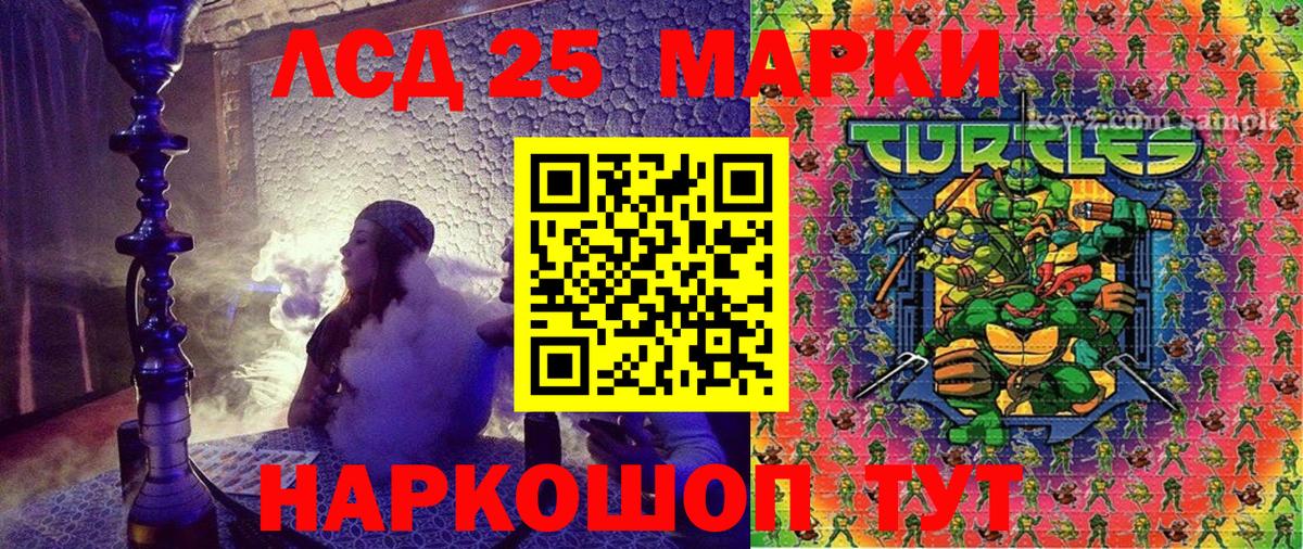 Волжский  Наркотические марки 1,8мг  Вход с VPN  Наркотические марки 1,8мг 