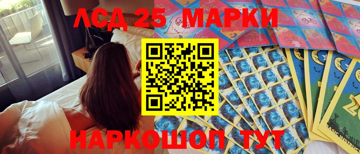 Марки N-bome 1,8мг Волжский