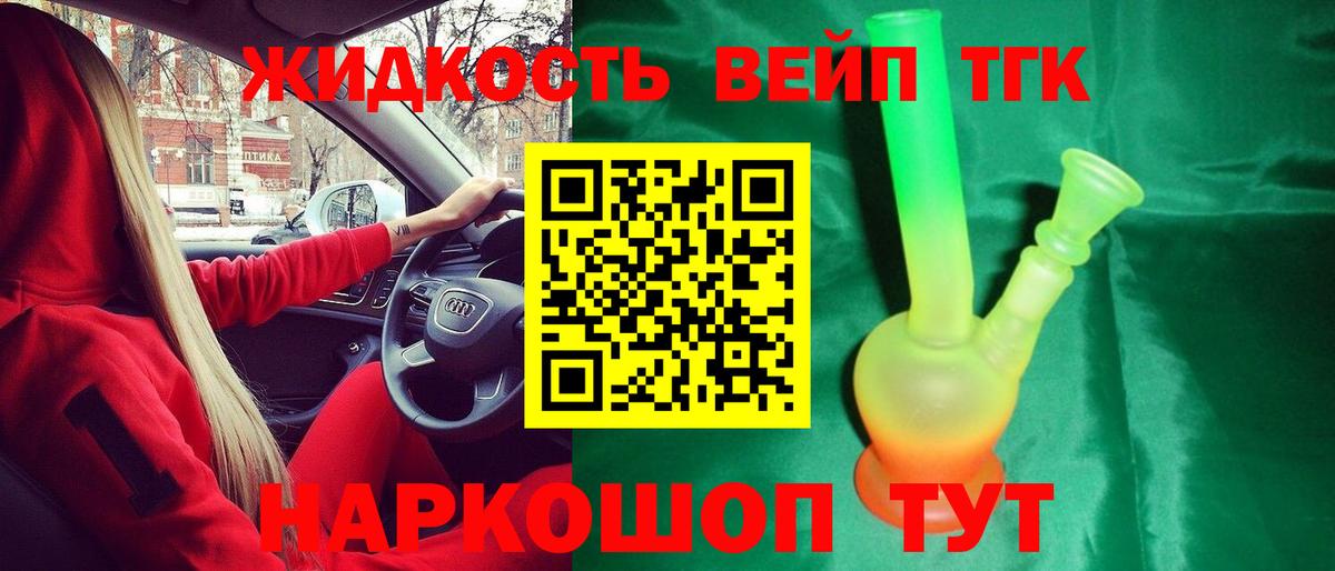Дистиллят ТГК Wax Волжский