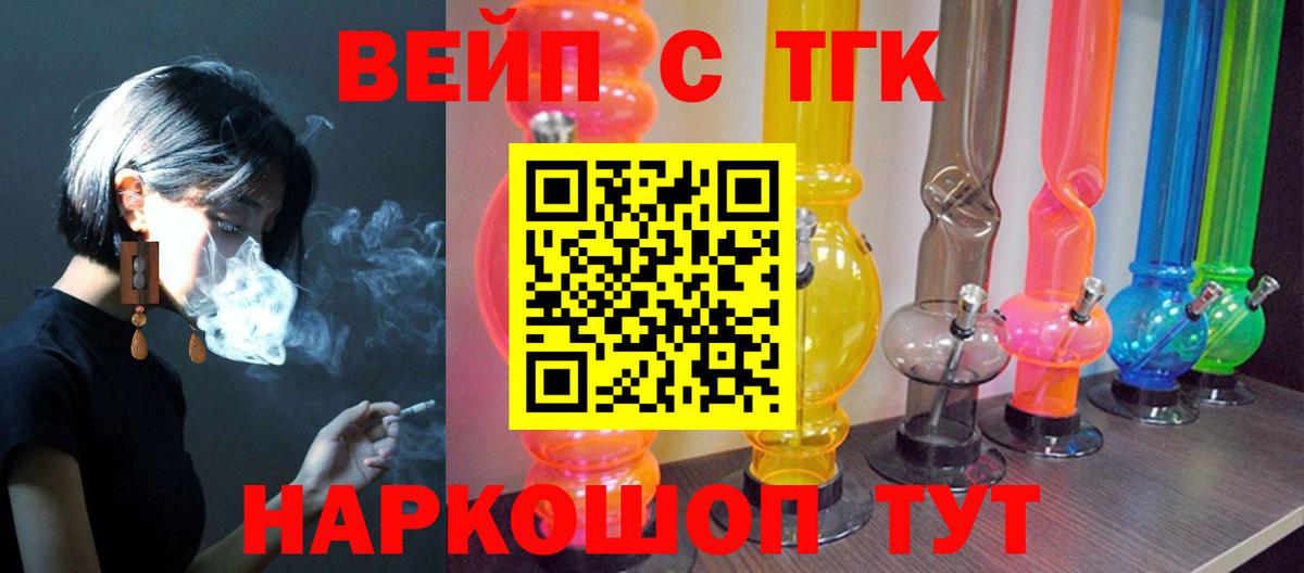 omg tor  Дистиллят ТГК Wax  Дистиллят ТГК вейп  хочу   Вход с VPN  Волжский 