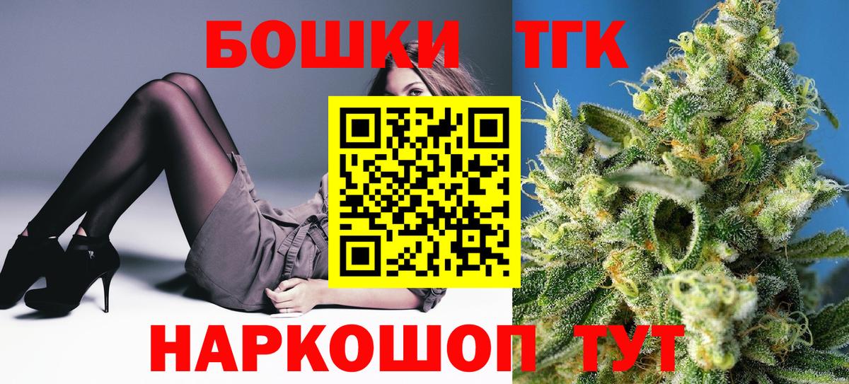 Шишки марихуана конопля  Бошки Шишки Bruce Banner  Волжский  Вход с VPN  Каннабис семена  Канабис MAZAR 
